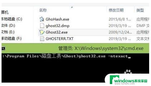 解决Ghost固态盘恢复出错问题