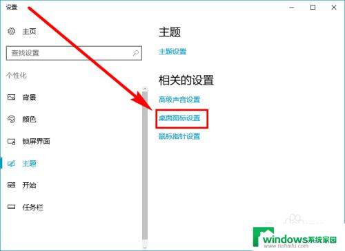 安装win10此电脑 Win10系统如何显示此电脑图标