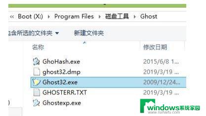 解决Ghost固态盘恢复出错问题