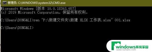 win10怎么设置ren WIN10 ren命令常见问题