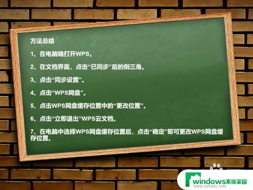 wps怎么设置保存到d盘 WPS网盘缓存存储位置如何修改