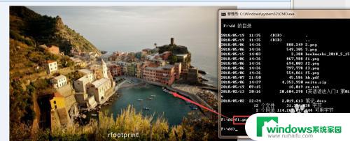 windows命令行显示目录 使用cmd命令进入目录并列出目录中的文件名
