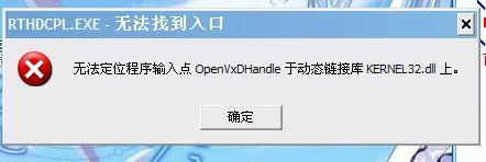 Kernel32dll XP版本下载 获取稳定且安全的XP系统核心文件