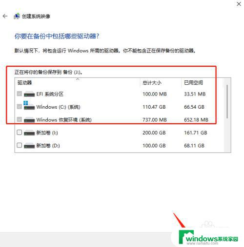 win11如何做镜像备份 如何在Windows11上备份系统