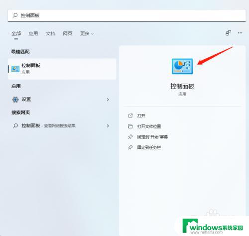 win11如何做镜像备份 如何在Windows11上备份系统