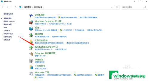 win11如何做镜像备份 如何在Windows11上备份系统