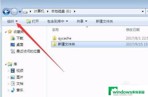 Win7共享文件夹时，显示灰色的解决方法
