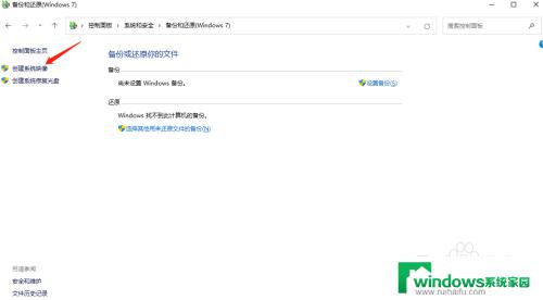 win11如何做镜像备份 如何在Windows11上备份系统