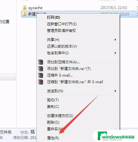 Win7共享文件夹时，显示灰色的解决方法