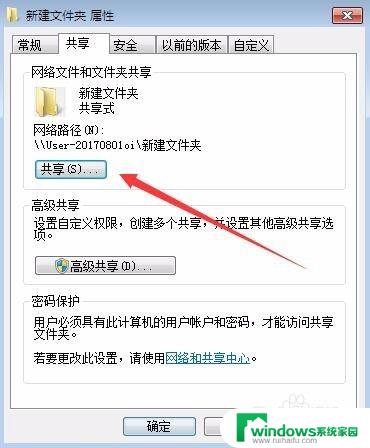 Win7共享文件夹时，显示灰色的解决方法