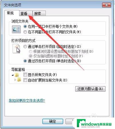 Win7共享文件夹时，显示灰色的解决方法