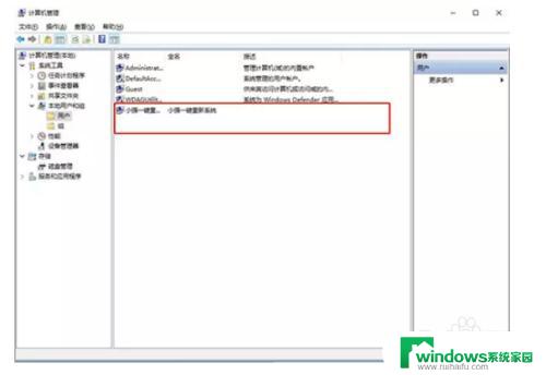 win10用户名怎么改 Win10怎样更改用户名