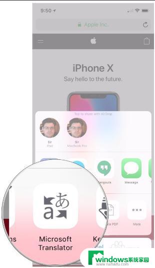 苹果Safari浏览器如何进行网页翻译