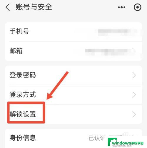 支付宝打开需要指纹在哪里设置 指纹解锁怎么设置在支付宝中