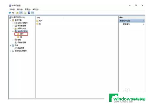 win10用户名怎么改 Win10怎样更改用户名