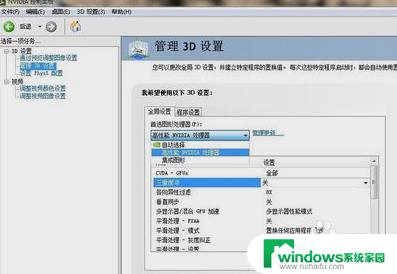 nvidia最佳设置 NVIDIA显卡游戏性能最佳设置