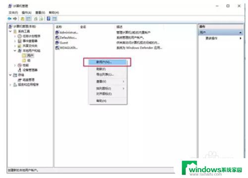 win10用户名怎么改 Win10怎样更改用户名