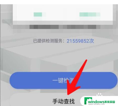 怎么知道家里有没有安装录音？教你简单判断家中是否被偷录！