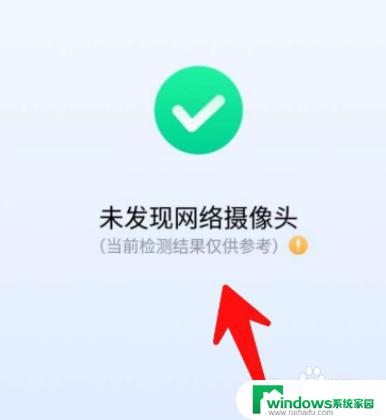怎么知道家里有没有安装录音？教你简单判断家中是否被偷录！