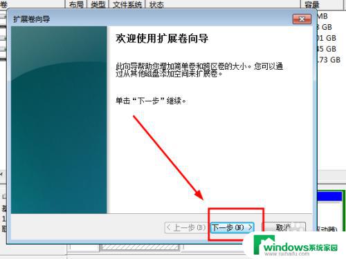 win7系统怎么把c盘变大 在Windows7系统下如何调整分区大小