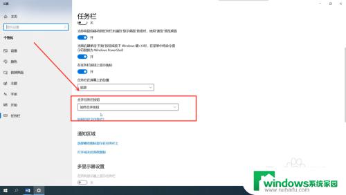 任务栏显示多个文档怎么设置 如何在任务栏上显示所有打开的Word文档窗口