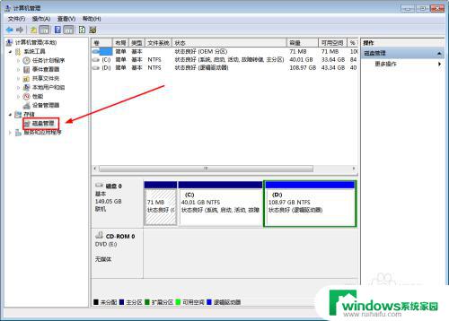 win7系统怎么把c盘变大 在Windows7系统下如何调整分区大小