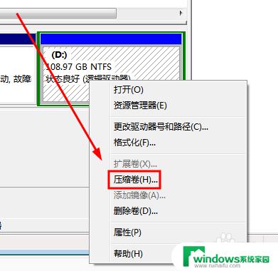 win7系统怎么把c盘变大 在Windows7系统下如何调整分区大小