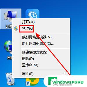 win7系统怎么把c盘变大 在Windows7系统下如何调整分区大小