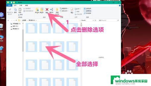 怎么删除文件里面的图片 怎样才能删除Win10系统电脑文件夹里的所有图片