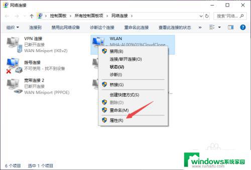 为什么笔记本连接wifi网速特别慢及解决方法