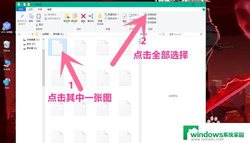 怎么删除文件里面的图片 怎样才能删除Win10系统电脑文件夹里的所有图片