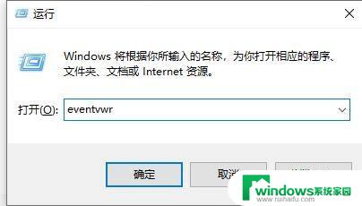 电脑死机在哪看死机原因 Win10电脑死机原因如何查看