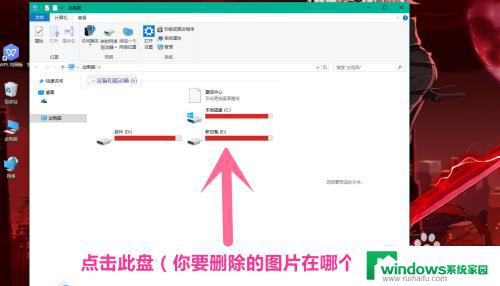 怎么删除文件里面的图片 怎样才能删除Win10系统电脑文件夹里的所有图片