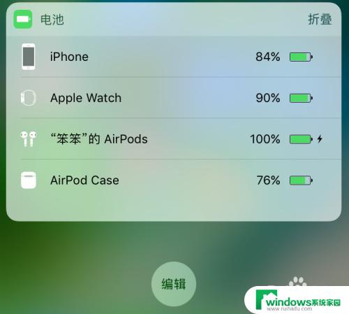 airpods pro2怎么查看电量 AirPods充电盒电量查看步骤