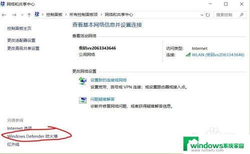 Win10应用通过防火墙如何实现安全访问及网络保护？