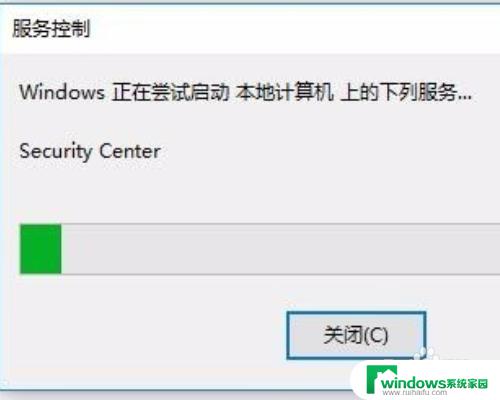 笔记本电脑无法启动windows安全中心服务 Win10提示无法启动windows安全中心服务的解决方案