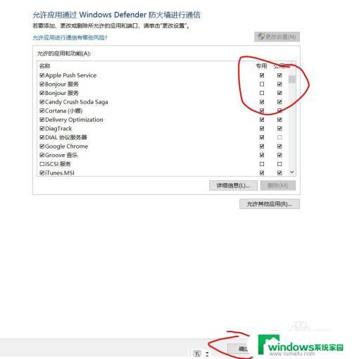 Win10应用通过防火墙如何实现安全访问及网络保护？