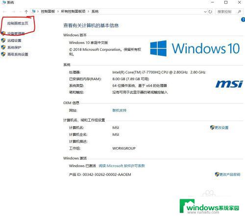 Win10应用通过防火墙如何实现安全访问及网络保护？