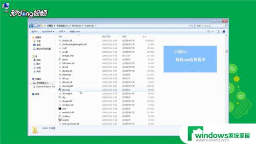 win7获得管理员权限删除文件夹 Win7如何删除需要管理员权限的文件夹