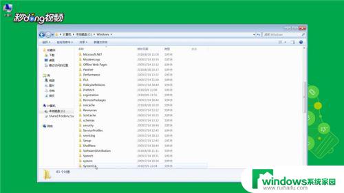 win7获得管理员权限删除文件夹 Win7如何删除需要管理员权限的文件夹
