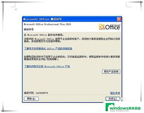 解决方案office副本尚未激活会影响使用吗？快速解决方法揭秘