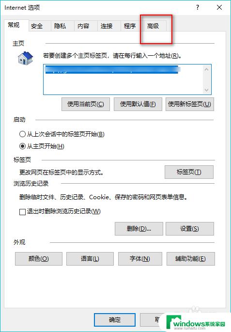 ie浏览器重置怎么设置 Win10如何重置IE浏览器设置