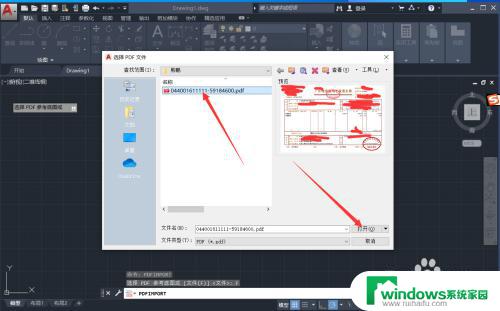 cad能不能打开pdf CAD软件如何将PDF文件转换为可编辑的CAD图纸