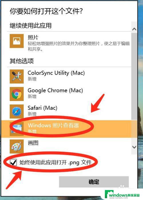 win10默认图片打开方式：如何设置和更改默认图片查看器