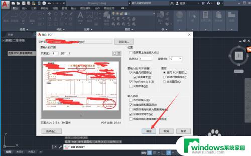 cad能不能打开pdf CAD软件如何将PDF文件转换为可编辑的CAD图纸