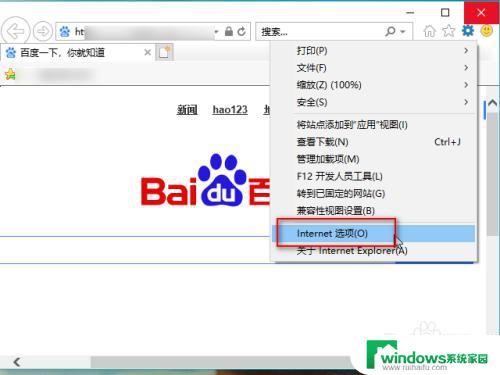 ie浏览器重置怎么设置 Win10如何重置IE浏览器设置