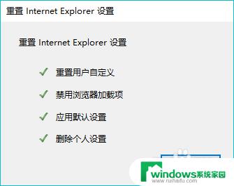 ie浏览器重置怎么设置 Win10如何重置IE浏览器设置