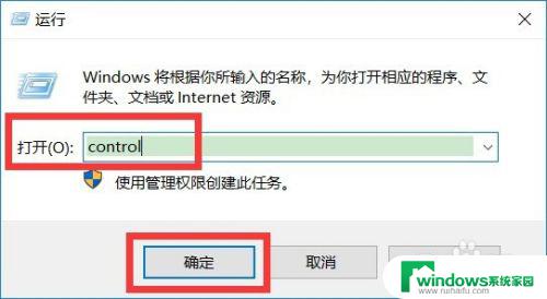 win10键盘用不了 win10系统键盘突然失灵解决方法