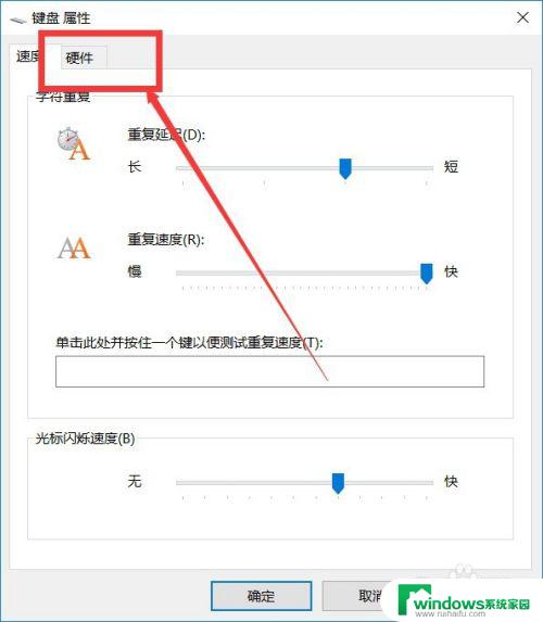 win10键盘用不了 win10系统键盘突然失灵解决方法