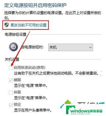 Win10断电重启后无法启动怎么办？